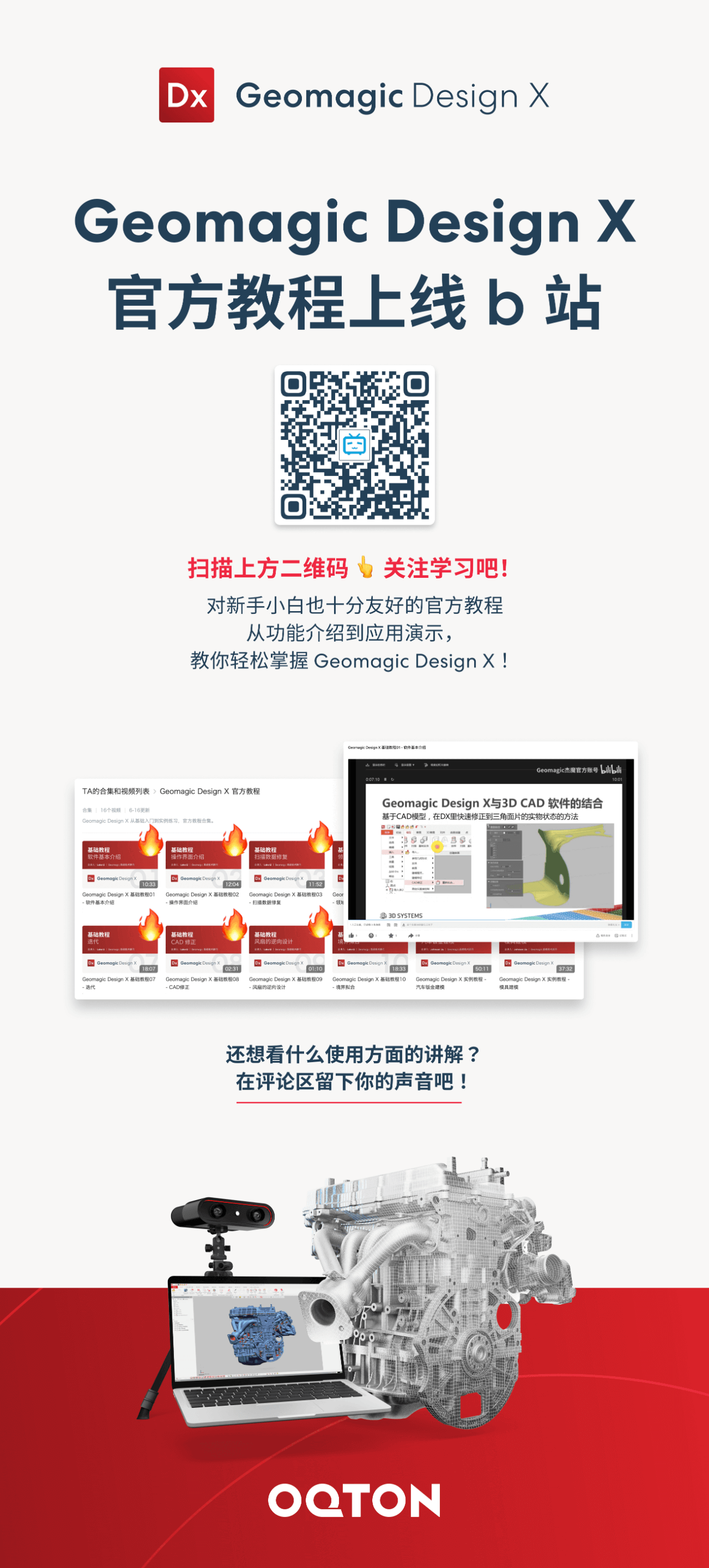 eomagic-design-x-basic-training-recording-bilibili